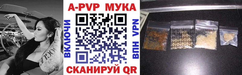 Купить закладки  Кашин  А ПВП мука 