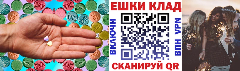 ЭКСТАЗИ круглые  Купить закладки  Кашин 