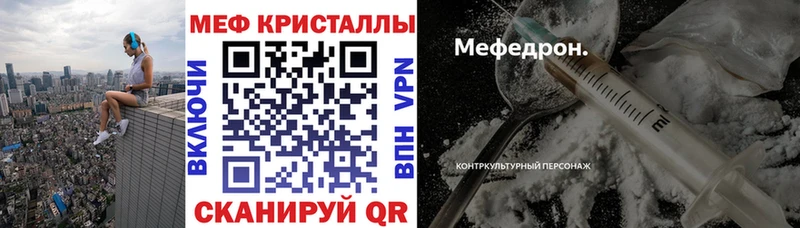 МЯУ-МЯУ mephedrone  Купить  Кашин 